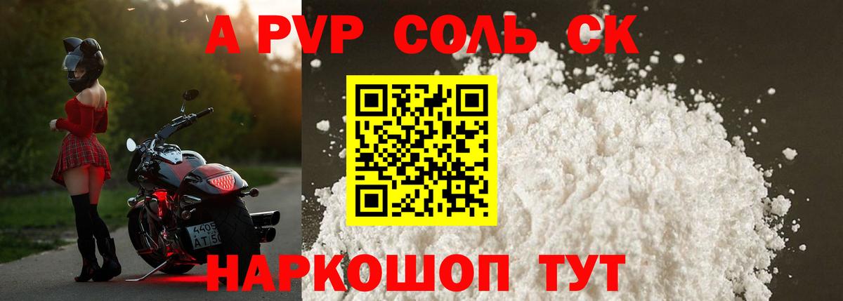 Альфа ПВП  Alpha-PVP Соль  Вход с VPN  Alfa_PVP Crystall  Нефтекумск 