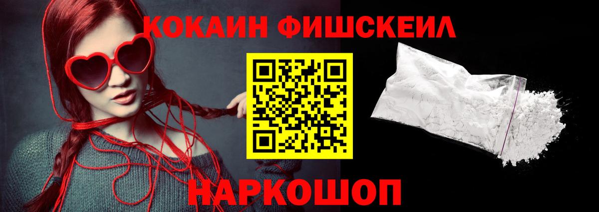 COCAIN 99% Нефтекумск