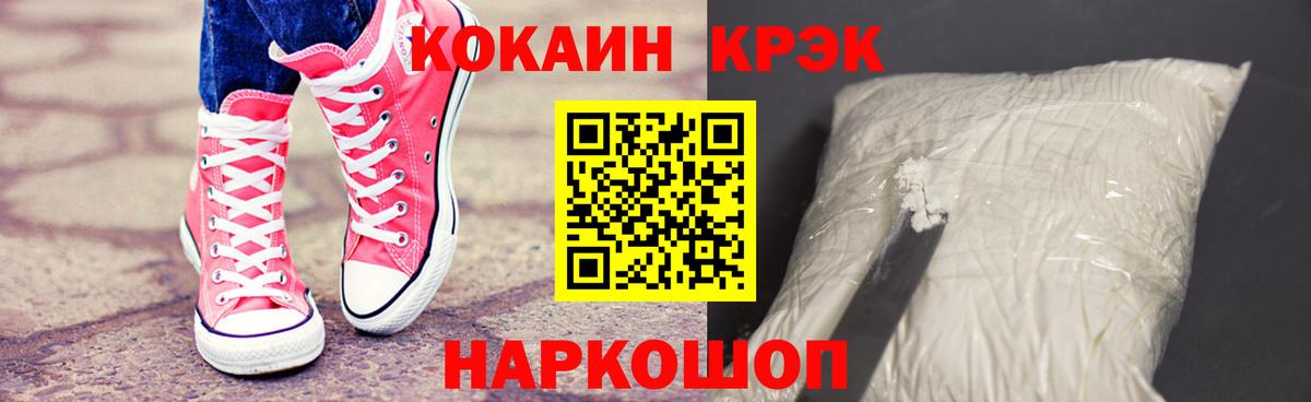 КОКАИН  Вход с VPN  Нефтекумск  COCAIN Перу  COCAIN Боливия 