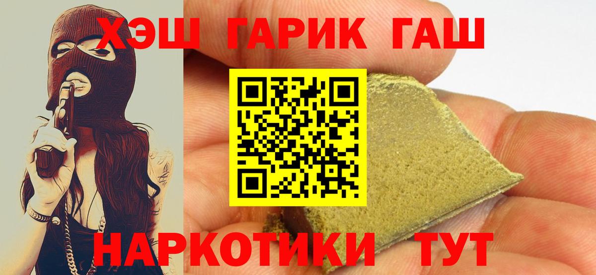 Нефтекумск  ГАШ убойный  Гашиш хэш  Вход с VPN 