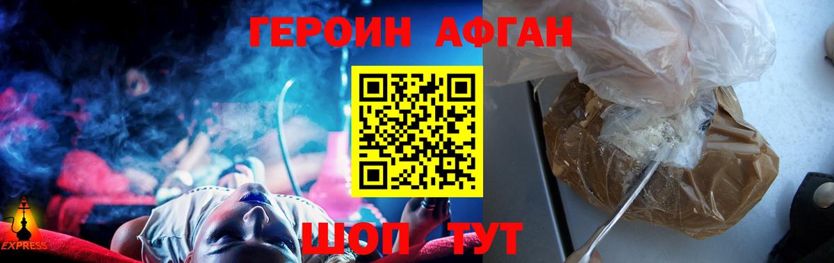 Нефтекумск  Героин белый  ГЕРОИН  Вход с VPN 