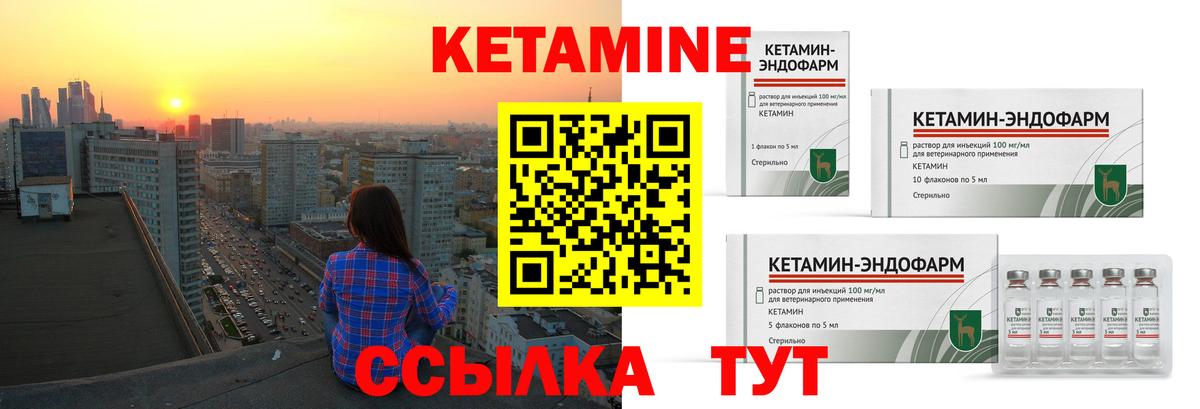 Кетамин VHQ  Вход с VPN  Нефтекумск  КЕТАМИН ketamine 