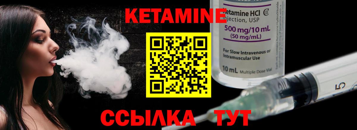 КЕТАМИН VHQ Нефтекумск
