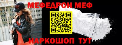 меф VHQ Донской