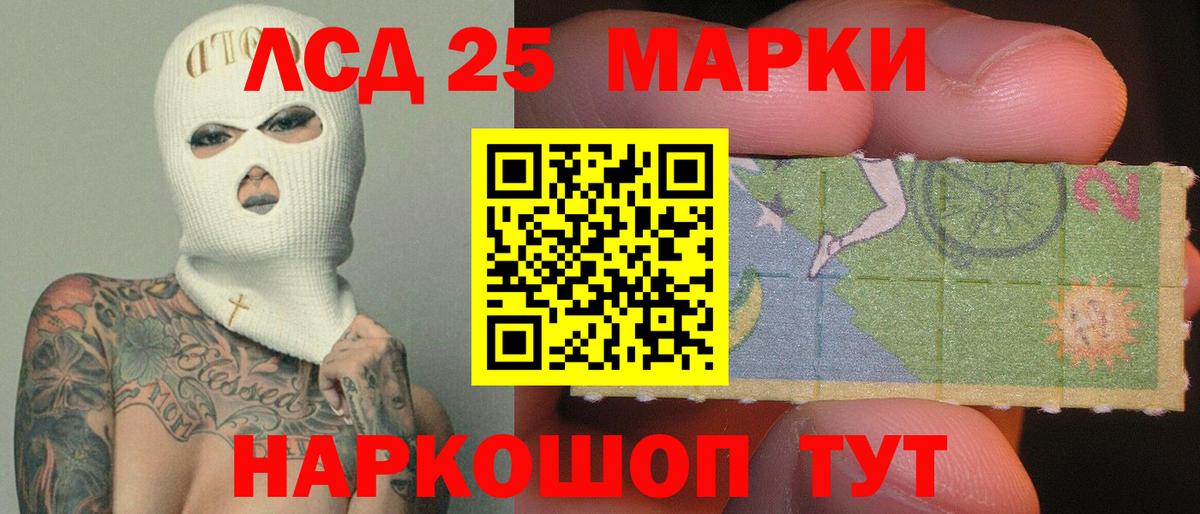 ЛСД экстази ecstasy Нефтекумск