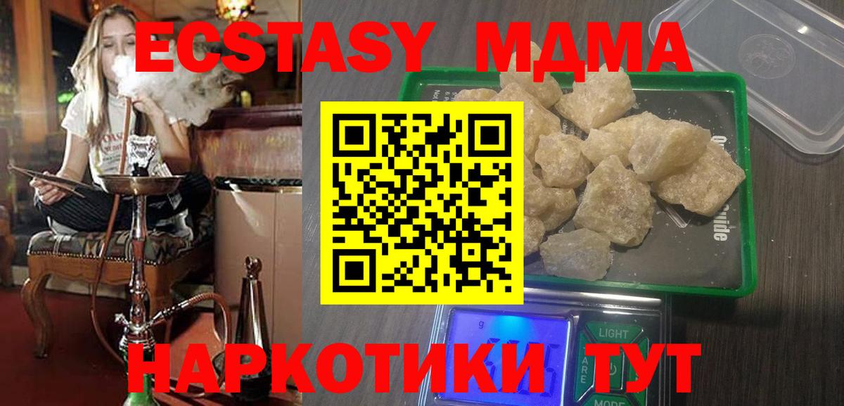 MDMA VHQ  Вход с VPN  Нефтекумск  MDMA  МДМА кристаллы 