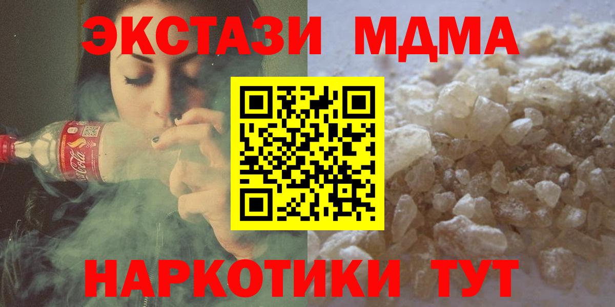 МДМА Molly Нефтекумск