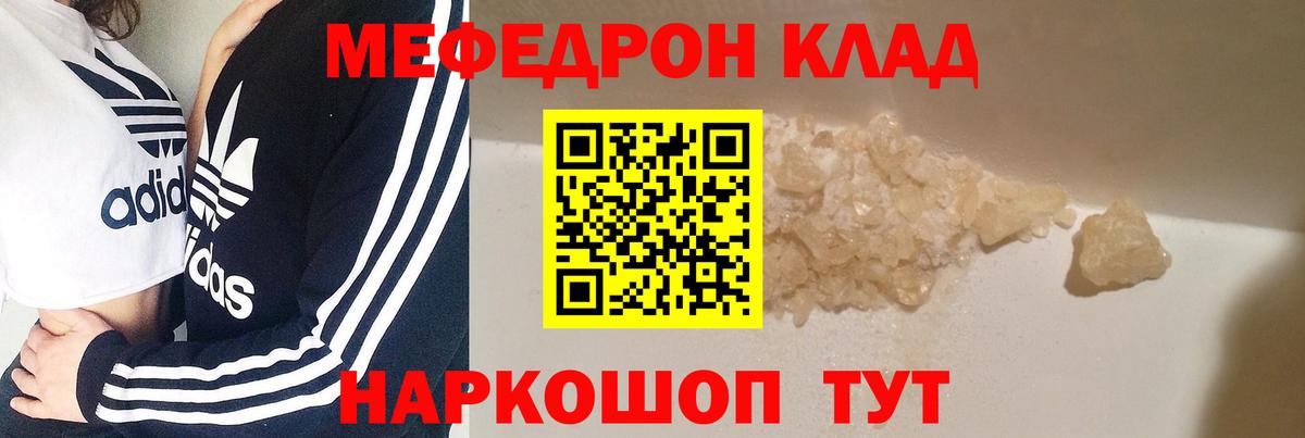 Меф мяу мяу мука Нефтекумск