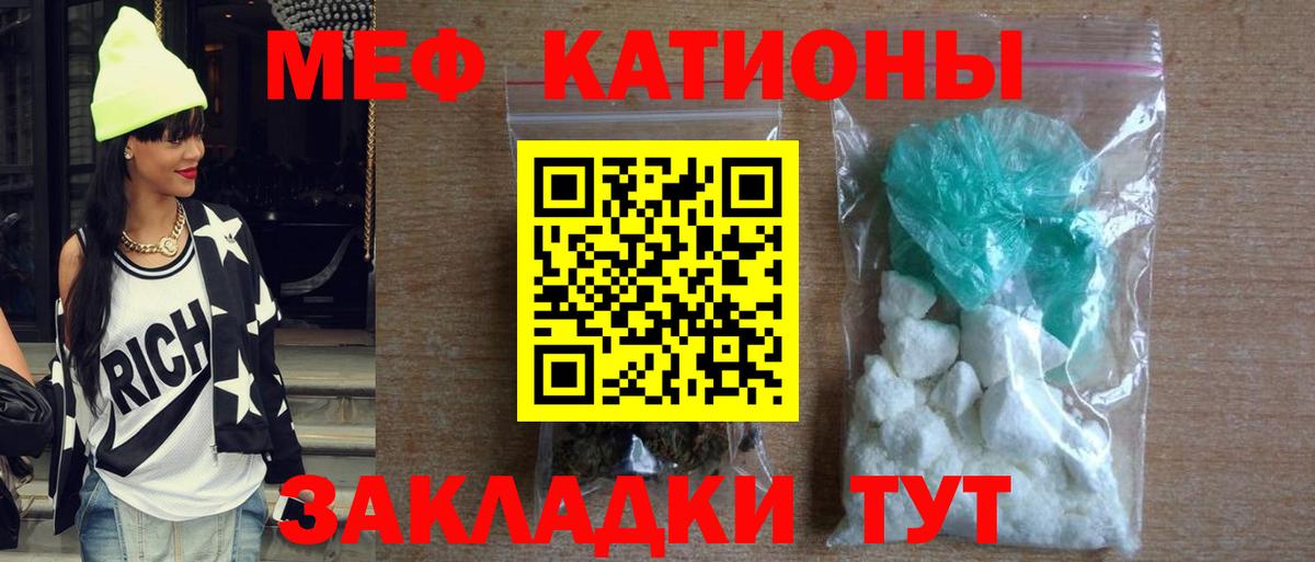 Нефтекумск  МЯУ-МЯУ мука  Вход с VPN  МЕФ  Мефедрон mephedrone 