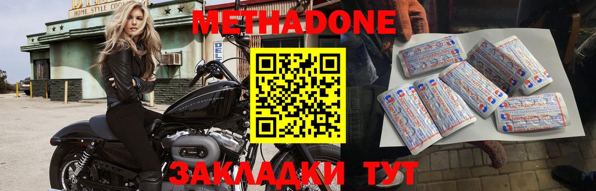 Метадон VHQ  Метадон кристалл  Вход с VPN  Нефтекумск 