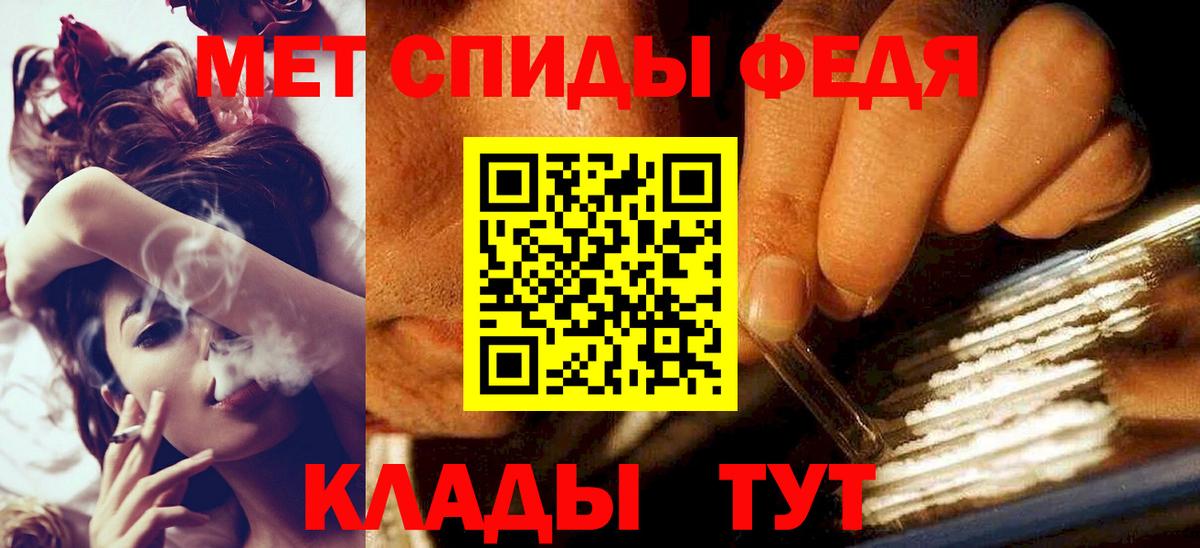 Нефтекумск  Метамфетамин Methamphetamine  Первитин  Вход с VPN 