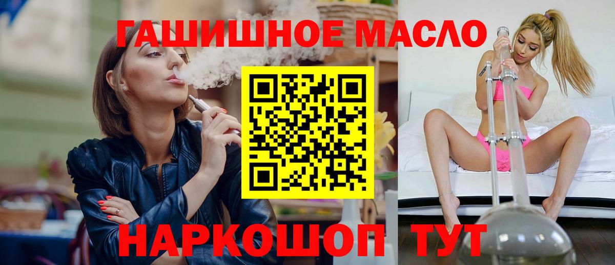 Дистиллят ТГК вейп Нефтекумск